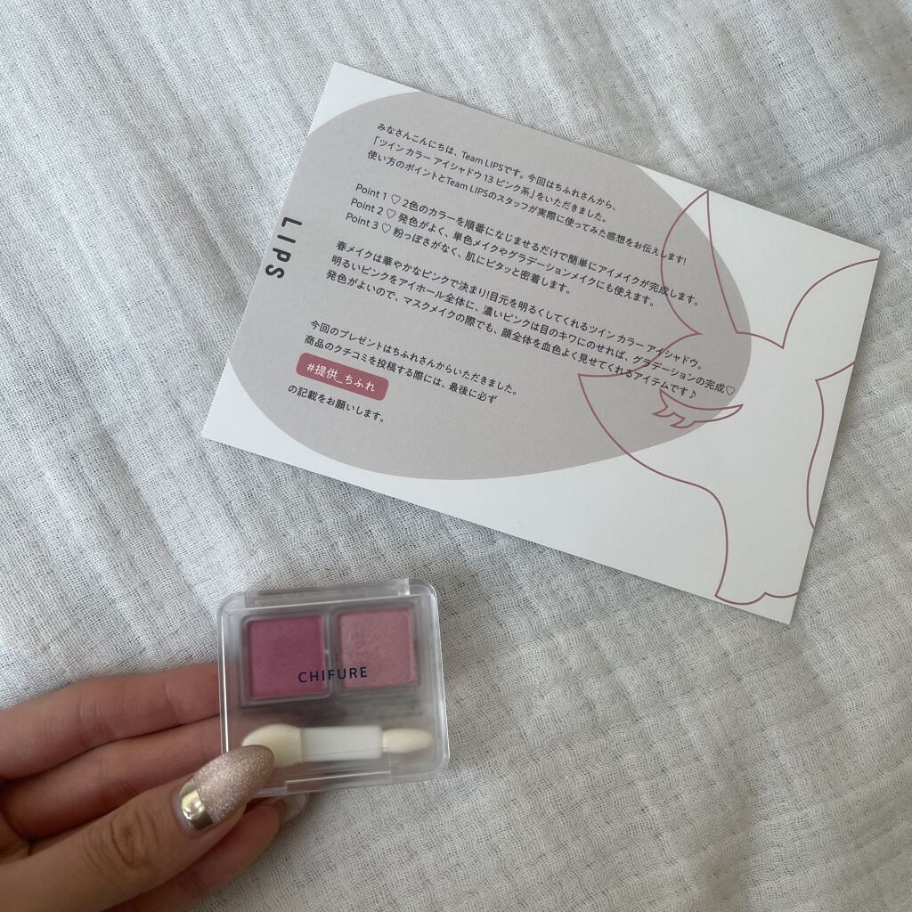 ツイン カラー アイシャドウ/ちふれ/アイシャドウパレットを使ったクチコミ（1枚目）