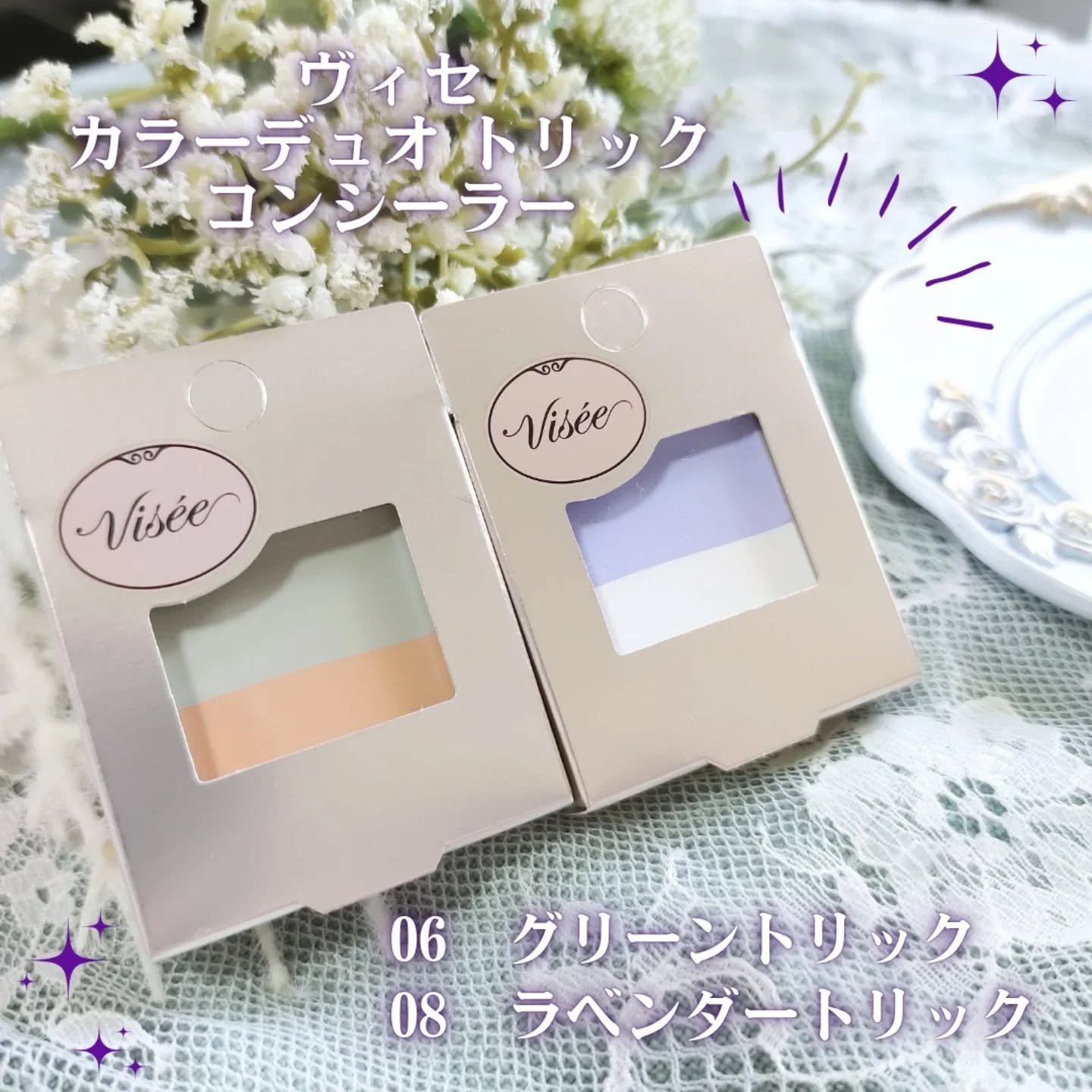 カラーデュオ トリック コンシーラー/Visée/パレットコンシーラーを使ったクチコミ（2枚目）