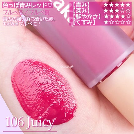 フルーティーグラムティント/Laka/リップティントを使ったクチコミ(6枚目)