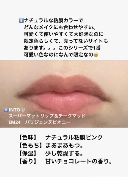 ゼロマットリップスティック/rom&nd/口紅を使ったクチコミ(10枚目)