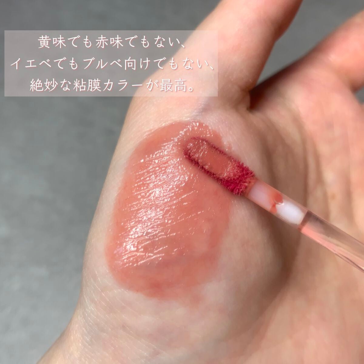 デュイフルウォーターティント/rom&nd/リップティントを使ったクチコミ(3枚目)