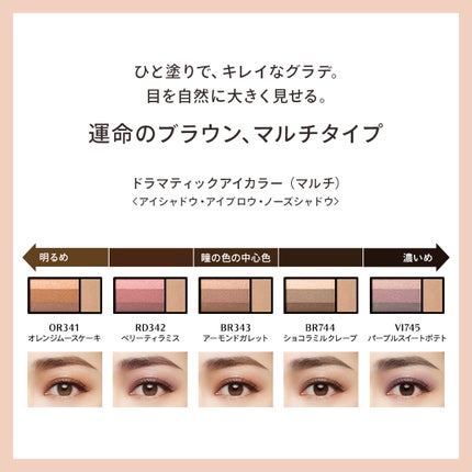 ドラマティックアイカラー (パウダー)/(クリーム)/マキアージュ/アイシャドウパレットを使ったクチコミ(3枚目)