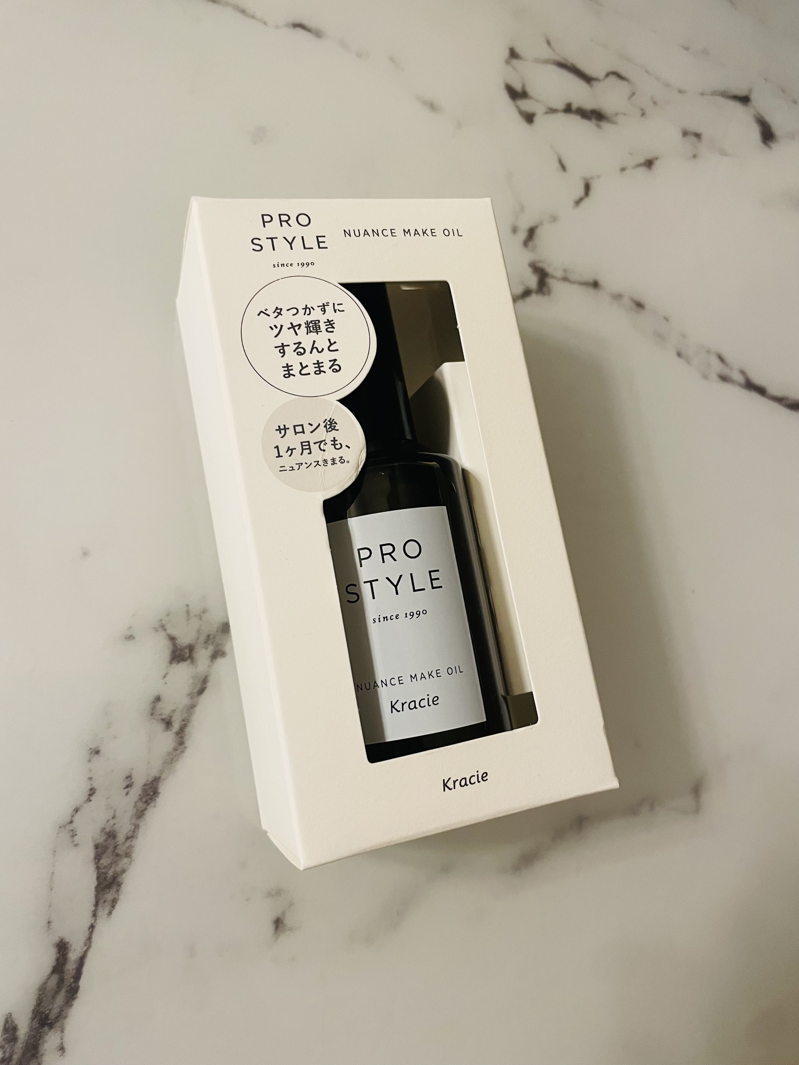 ニュアンスメイクオイル/プロスタイル/ヘアオイルを使ったクチコミ（1枚目）