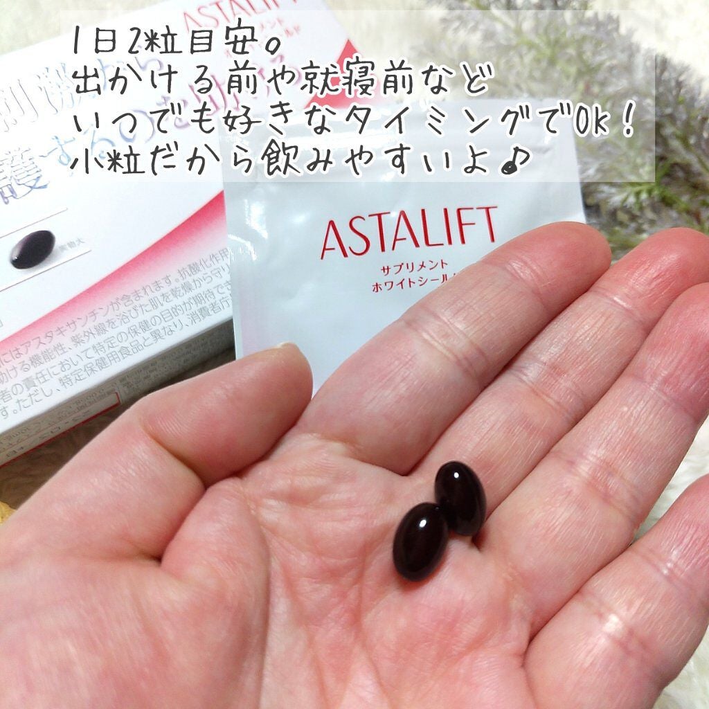 アスタリフト サプリメント ホワイトシールド/アスタリフト/美容サプリメントを使ったクチコミ(3枚目)