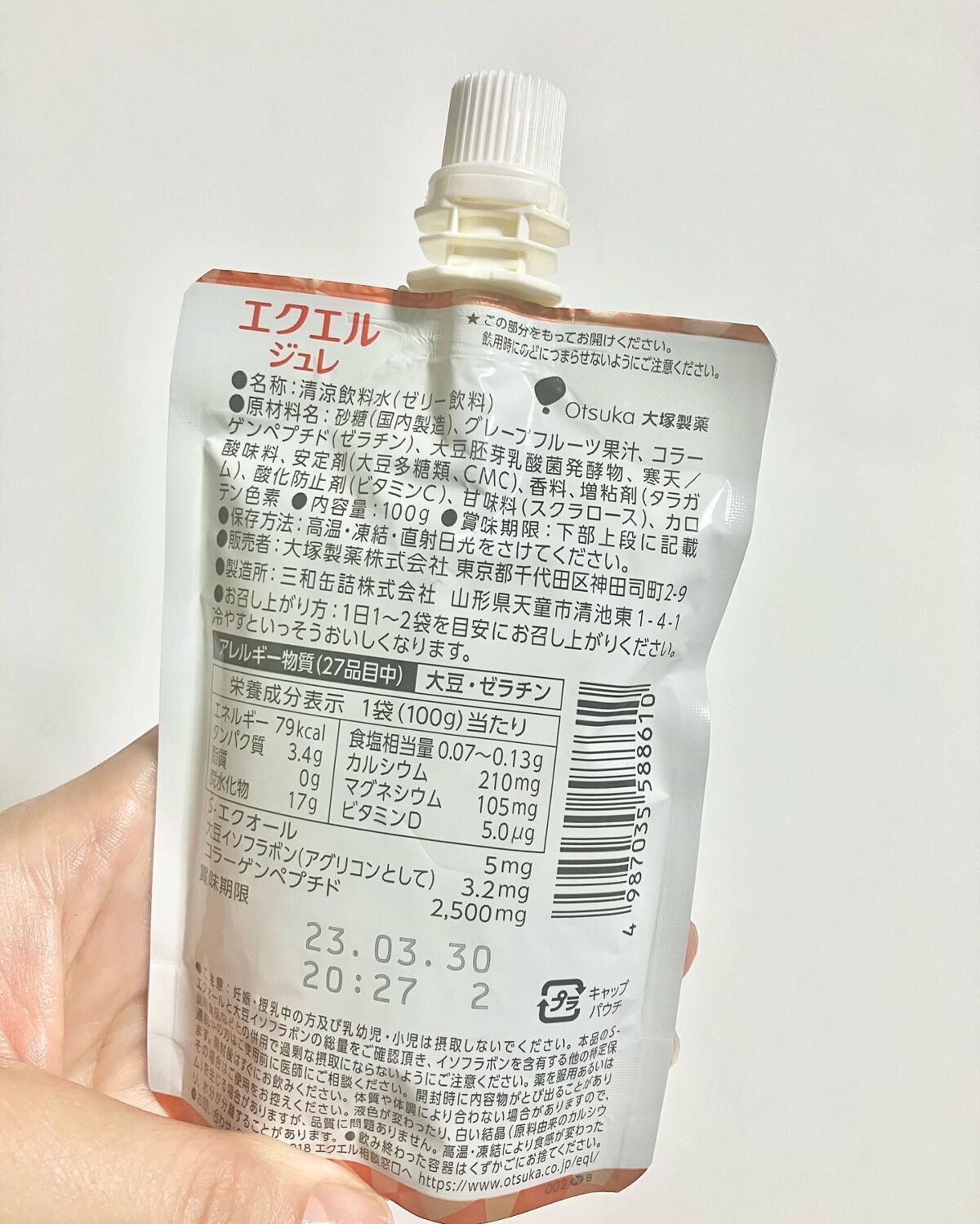 エクエル ジュレ さわやかオレンジ風味/大塚製薬/ゼリー飲料を使ったクチコミ（3枚目）