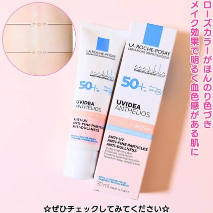 ちか⭐フォロバ100 on LIPS 「#PRUVイデアXLプロテクショントーンアップローズ+SPF5..」(4枚目)