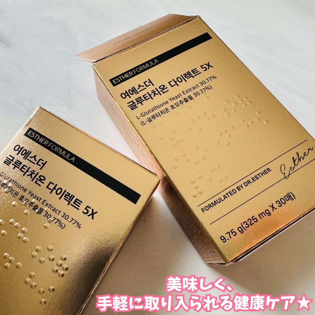 ヨエスターグルタチオンダイレクト5X/ESTHER FORMULA/美容サプリメントを使ったクチコミ(4枚目)