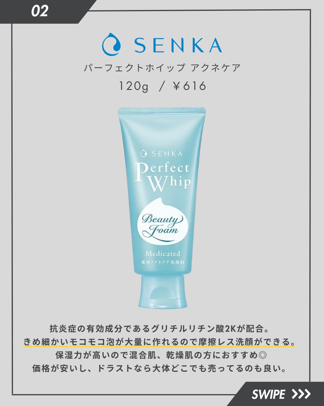 ロゼット洗顔パスタ アクネクリア/ロゼット/洗顔フォームを使ったクチコミ(3枚目)