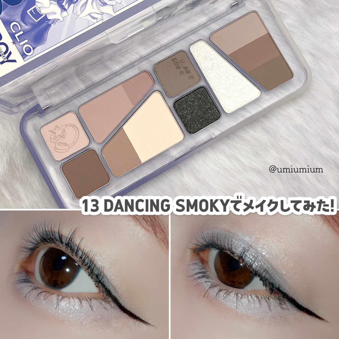 プロ アイ パレット エアー/CLIO/アイシャドウパレットを使ったクチコミ(6枚目)