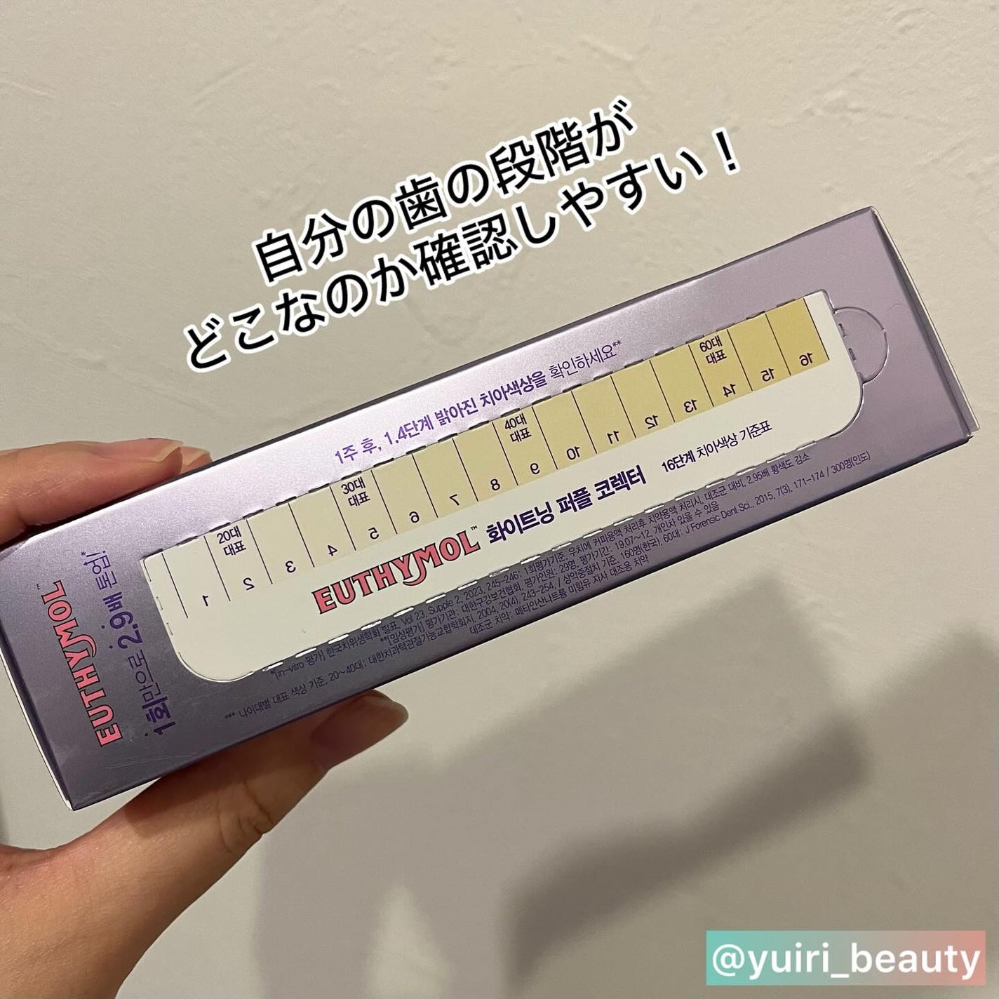 ホワイトパープル歯みがき ピーチフローラルミントの香り/EUTHYMOL/歯磨き粉を使ったクチコミ(3枚目)