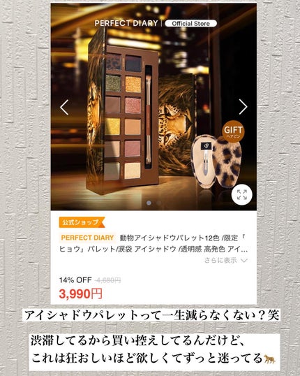 みそだんごちゃん on LIPS 「メガ割が近くなってきて、あれやこれや誘惑が多い時期ですな!!🥸..」(8枚目)