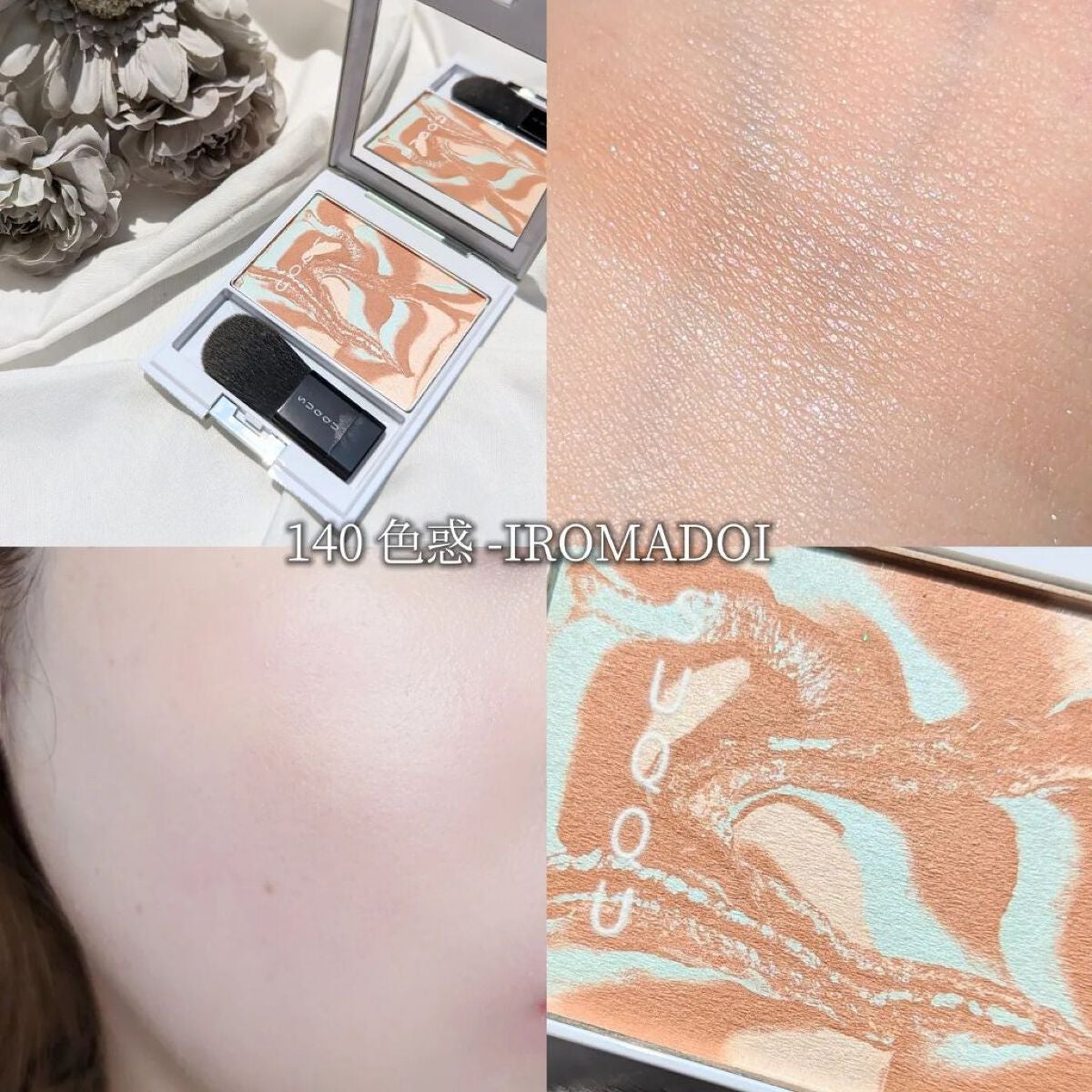 ピュア カラー ブラッシュ/SUQQU/パウダーチークを使ったクチコミ(4枚目)