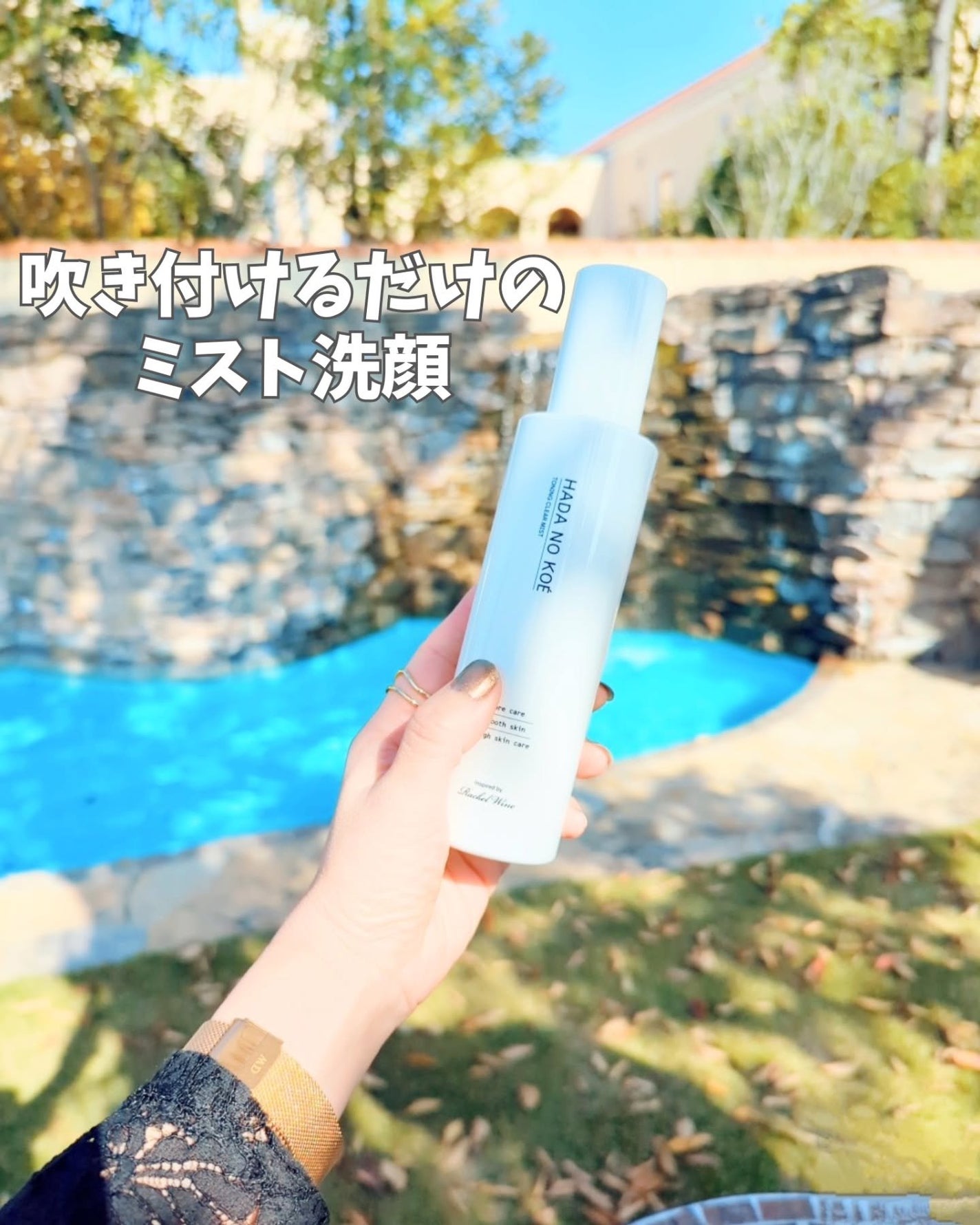 TONING CLEAR MIST/HADA NO KOE/その他洗顔料を使ったクチコミ(1枚目)