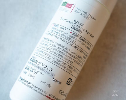 フェイシャルウォッシュフォーム(しっとり)/セバメド/洗顔フォームを使ったクチコミ(2枚目)