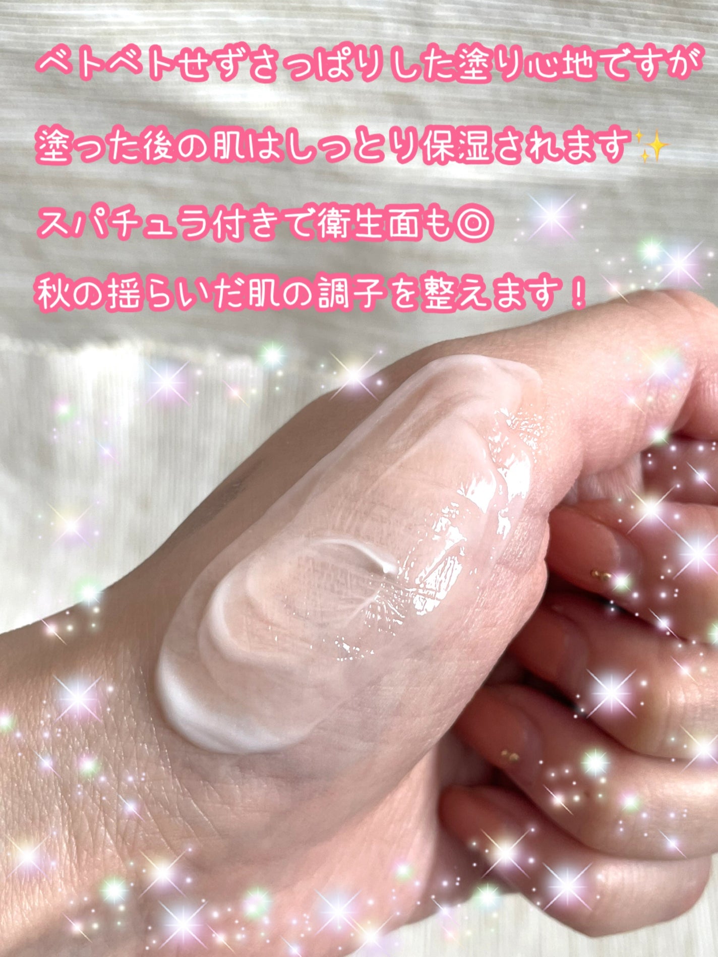 サミュ PHセンシティブクリーム/SAM'U/フェイスクリームを使ったクチコミ(3枚目)