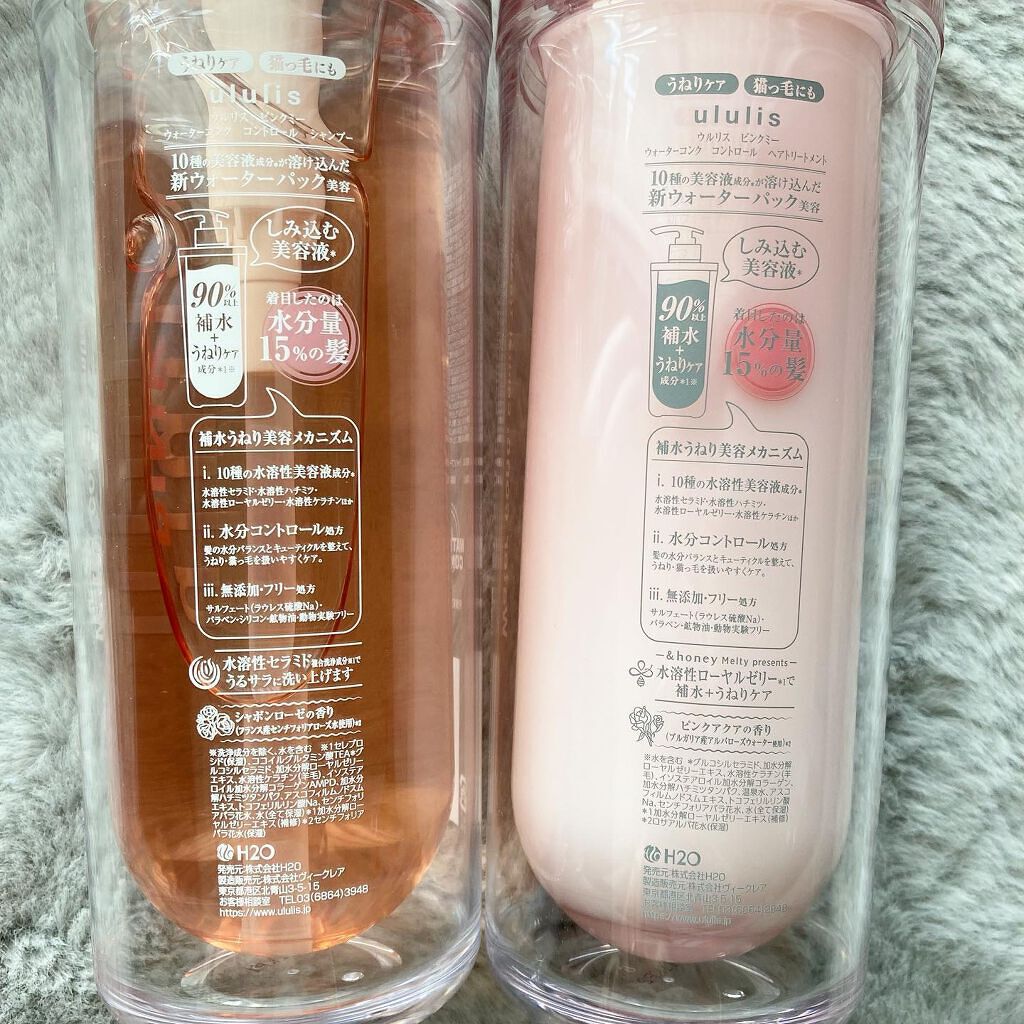 ピンクミー ウォーターコンク コントロール シャンプー/ヘアトリートメント/ululis/市販シャンプーを使ったクチコミ（2枚目）