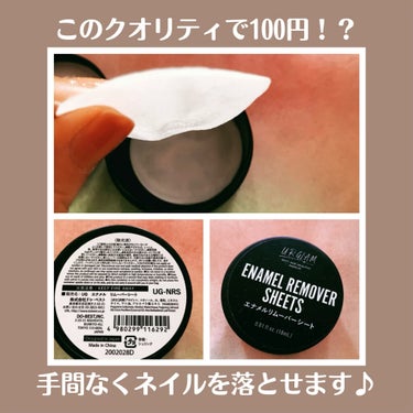 UR GLAM　ENAMEL REMOVER SHEETS/U R GLAM/除光液を使ったクチコミ（1枚目）