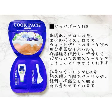 COOK PACK/ETTANG/シートマスク・パックを使ったクチコミ（3枚目）