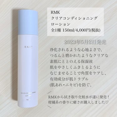 クリア コンディショニング ローション/RMK/化粧水を使ったクチコミ（2枚目）