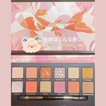 エクスプローラ12色 動物アイシャドウパレット/PERFECT DIARY/アイシャドウパレットを使ったクチコミ(4枚目)