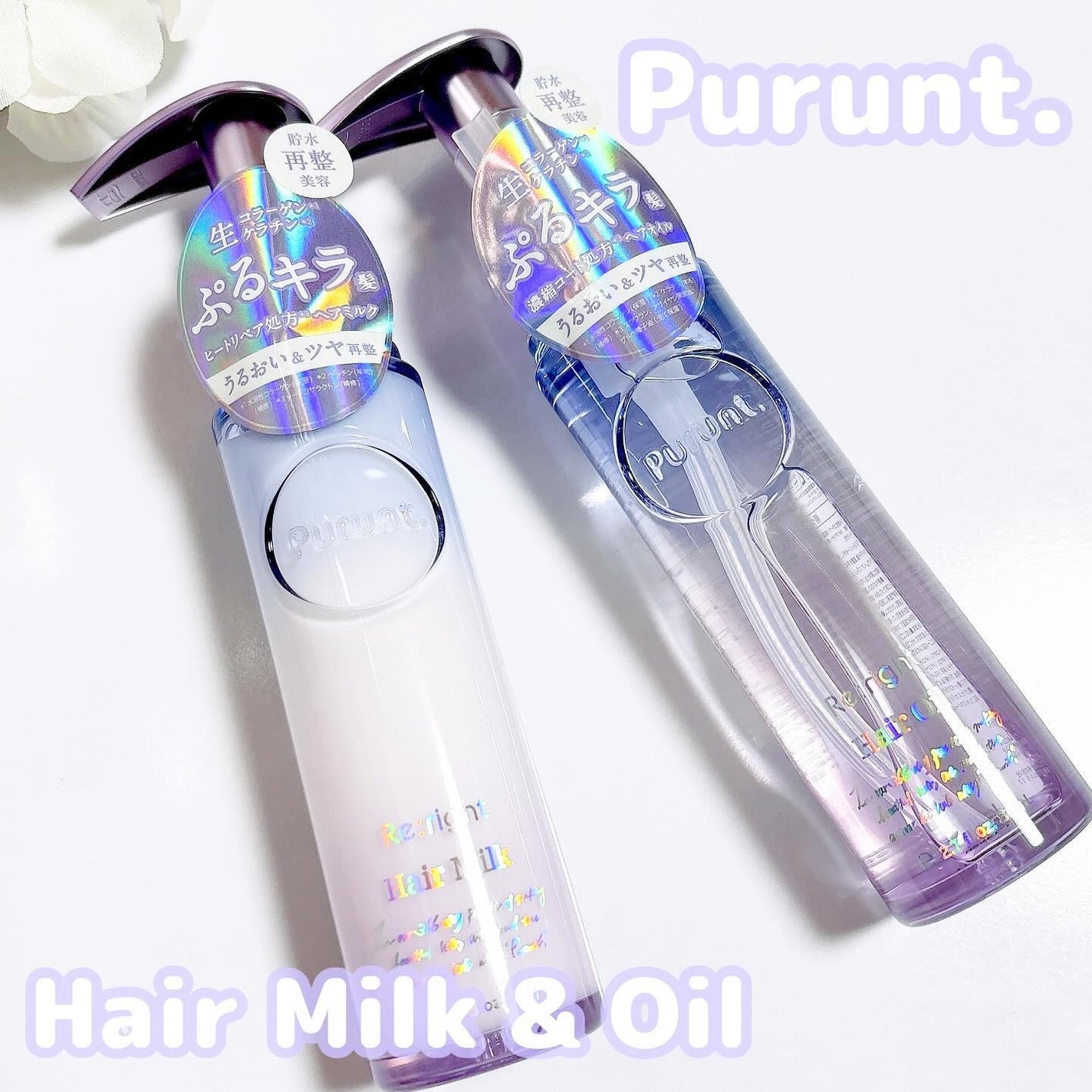 LENA on LIPS 「.▷Purunt.プルントヘアミルク&ヘアオイルプルントで唯一..」(1枚目)