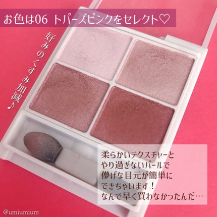 シルキースフレアイズ/キャンメイク/アイシャドウパレットを使ったクチコミ(2枚目)