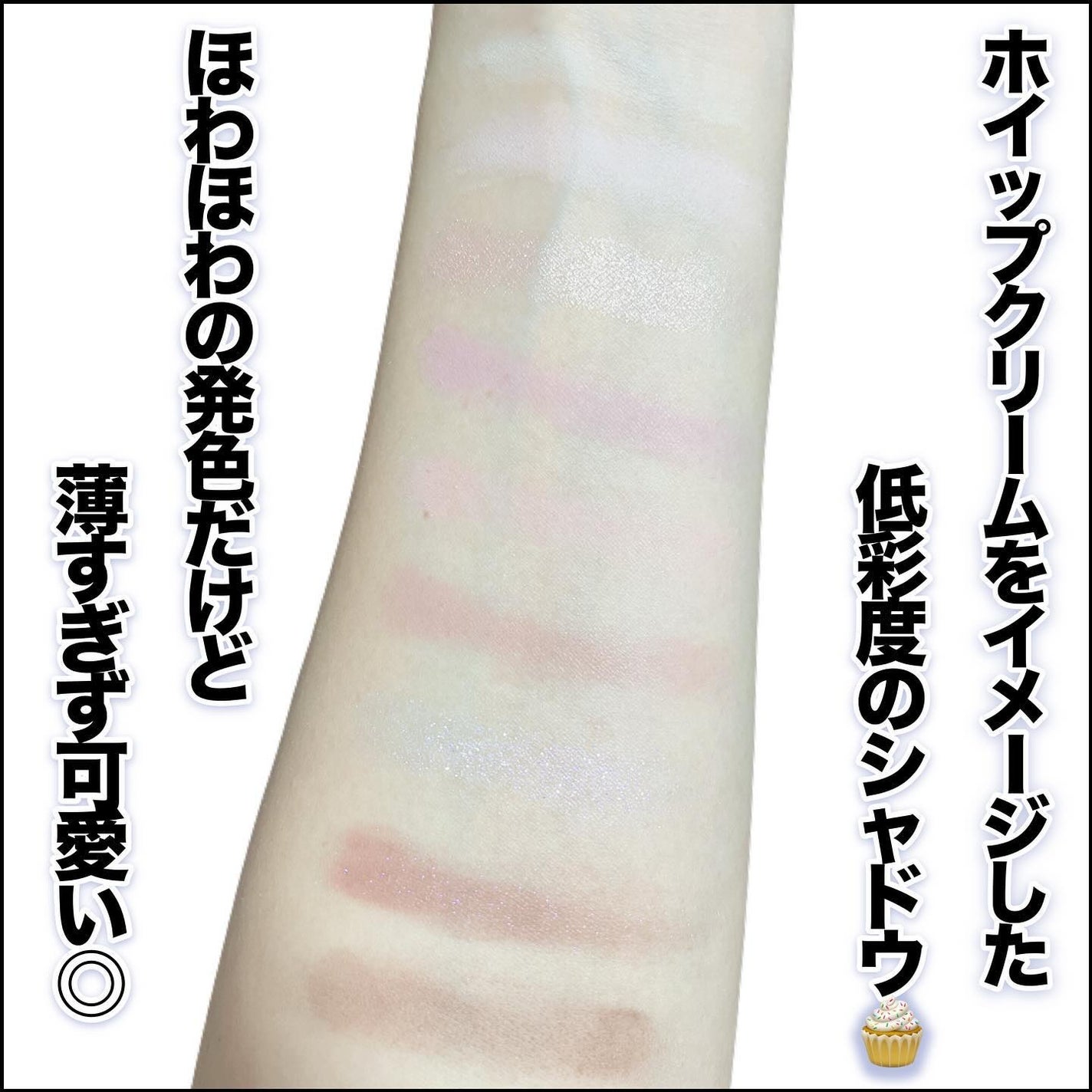 プレイカラーアイズ ホイッピングクラウドコレクション/ETUDE/アイシャドウパレットを使ったクチコミ(4枚目)