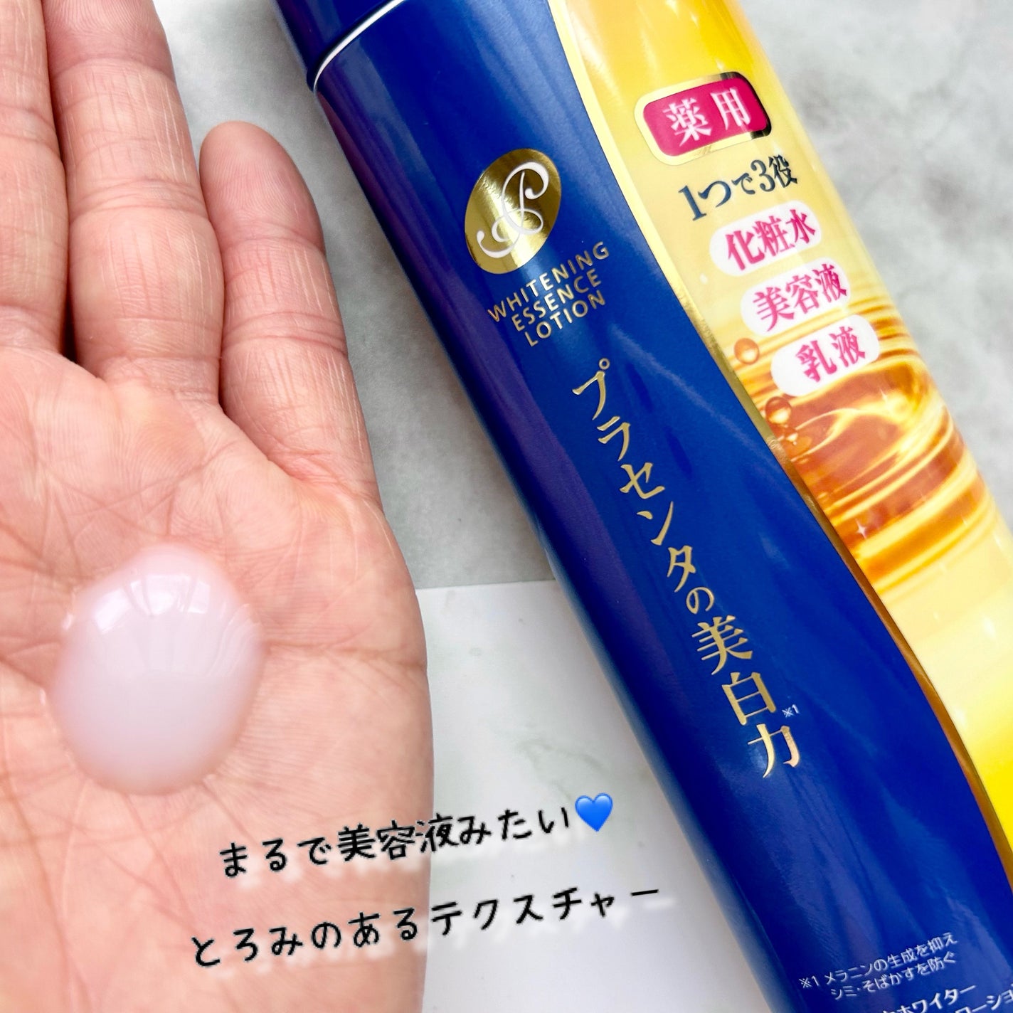 プラセホワイター 薬用美白エッセンスローション/プラセホワイター/化粧水を使ったクチコミ(2枚目)