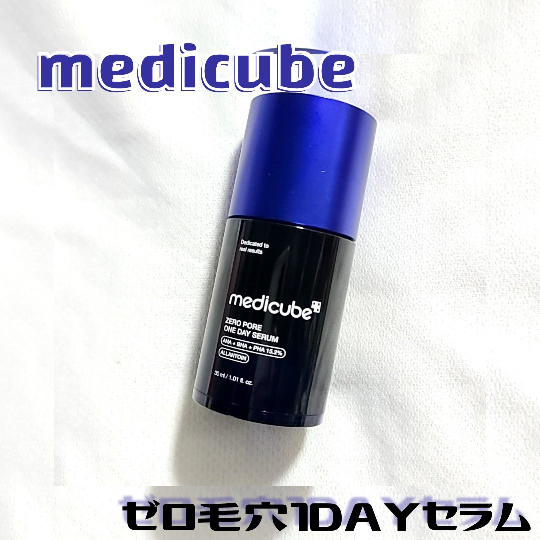 ゼロ毛穴1DAYセラム/MEDICUBE/美容液を使ったクチコミ（1枚目）