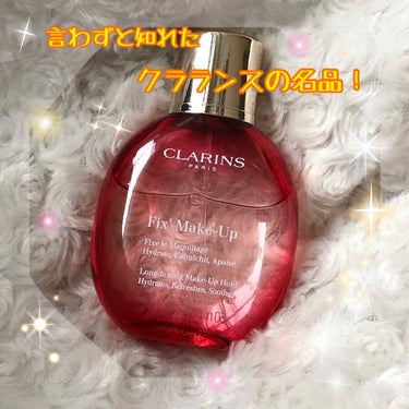 フィックス メイクアップ/CLARINS/ミスト状化粧水を使ったクチコミ（1枚目）