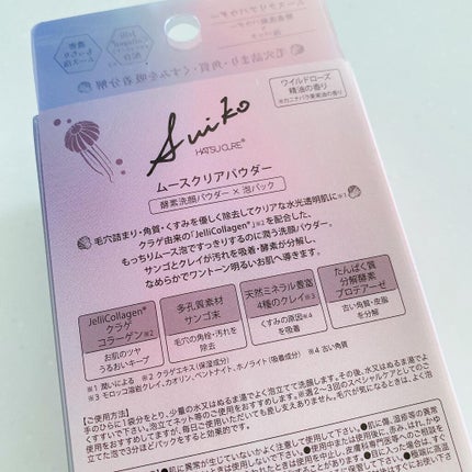 ムースクリアパウダー/SUIKO HATSUCURE/洗顔パウダーを使ったクチコミ(3枚目)