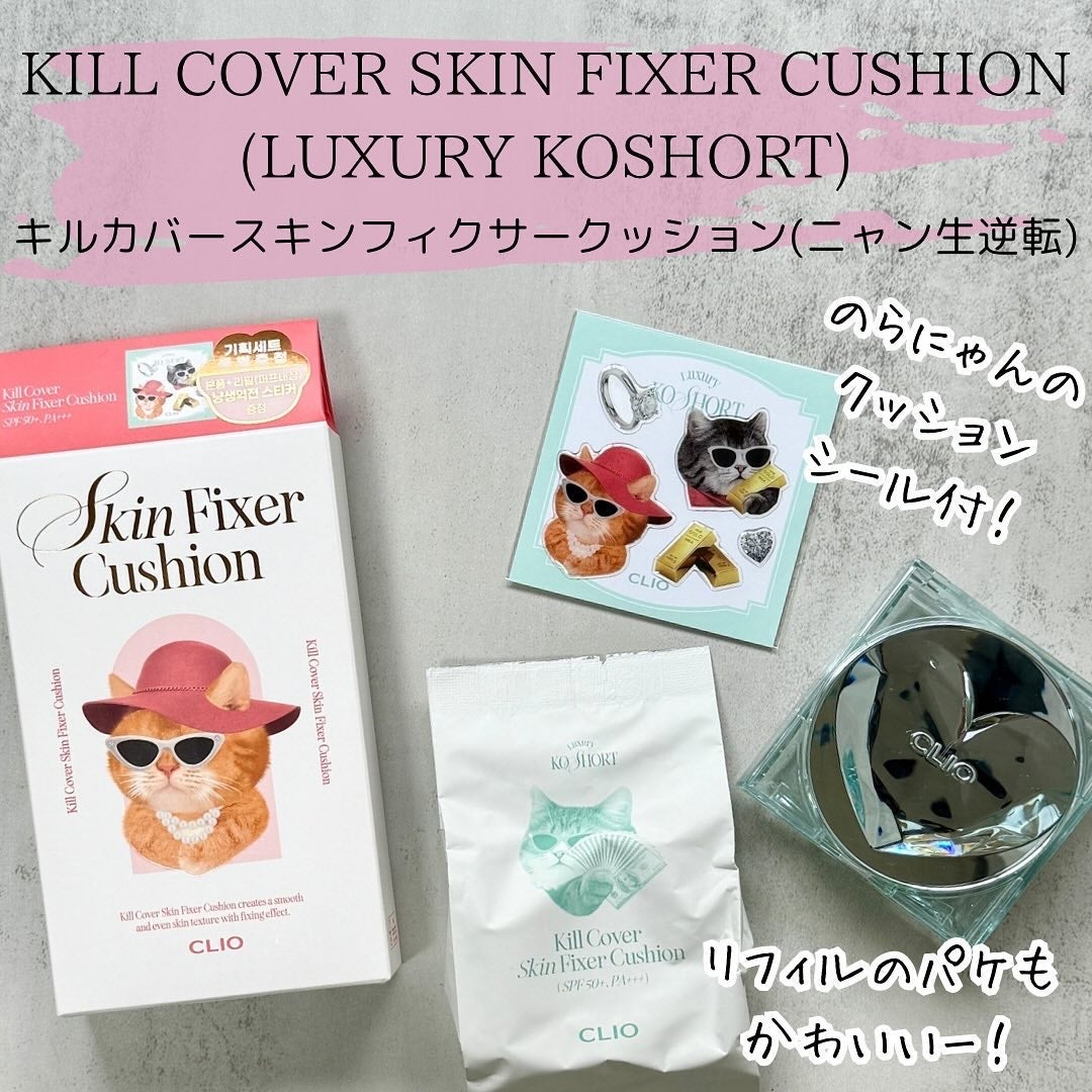 クリオ キル カバー スキン フィクサー クッション/CLIO/クッションファンデーションを使ったクチコミ(2枚目)