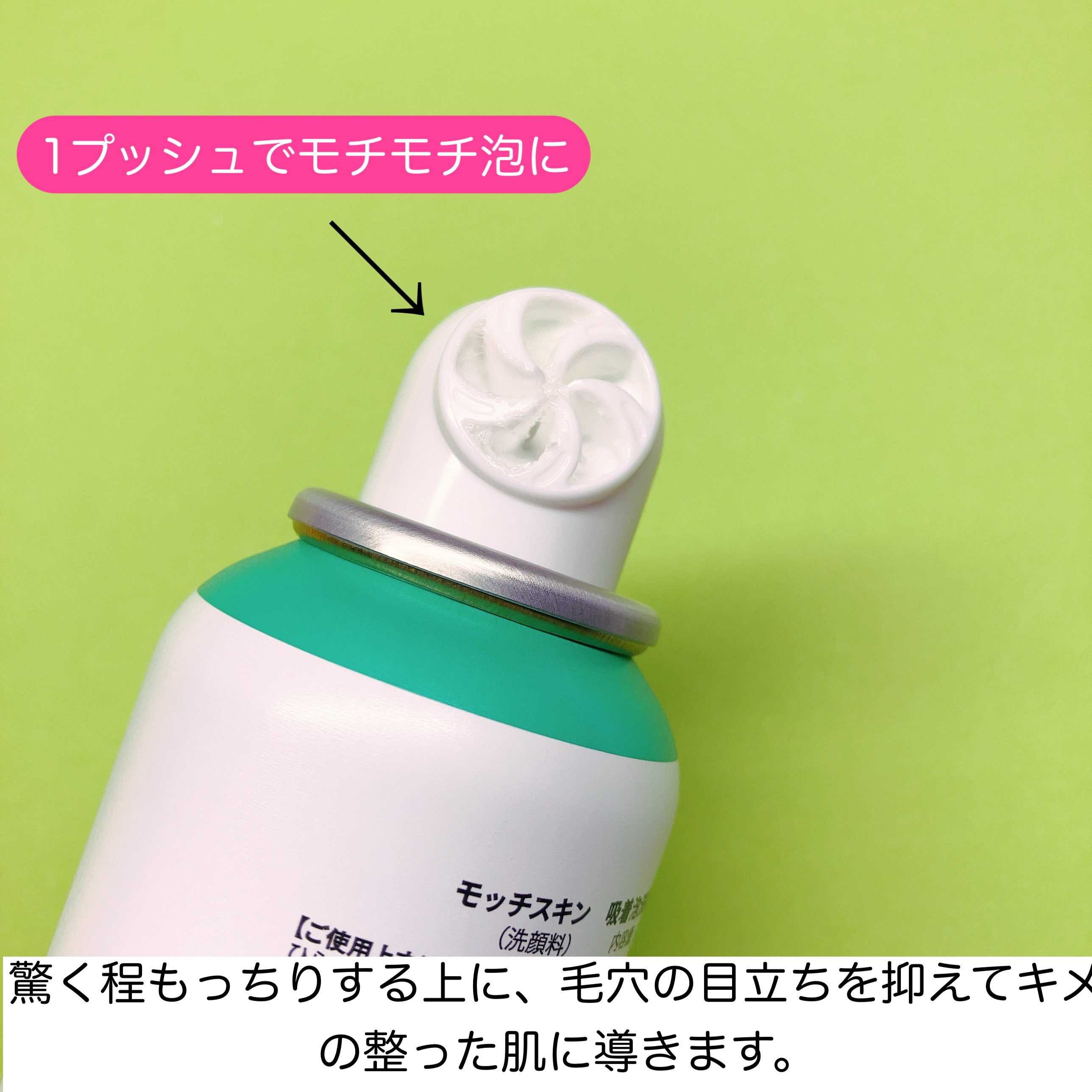 モッチスキン 吸着泡洗顔/MoccHi SKIN/泡洗顔を使ったクチコミ（3枚目）