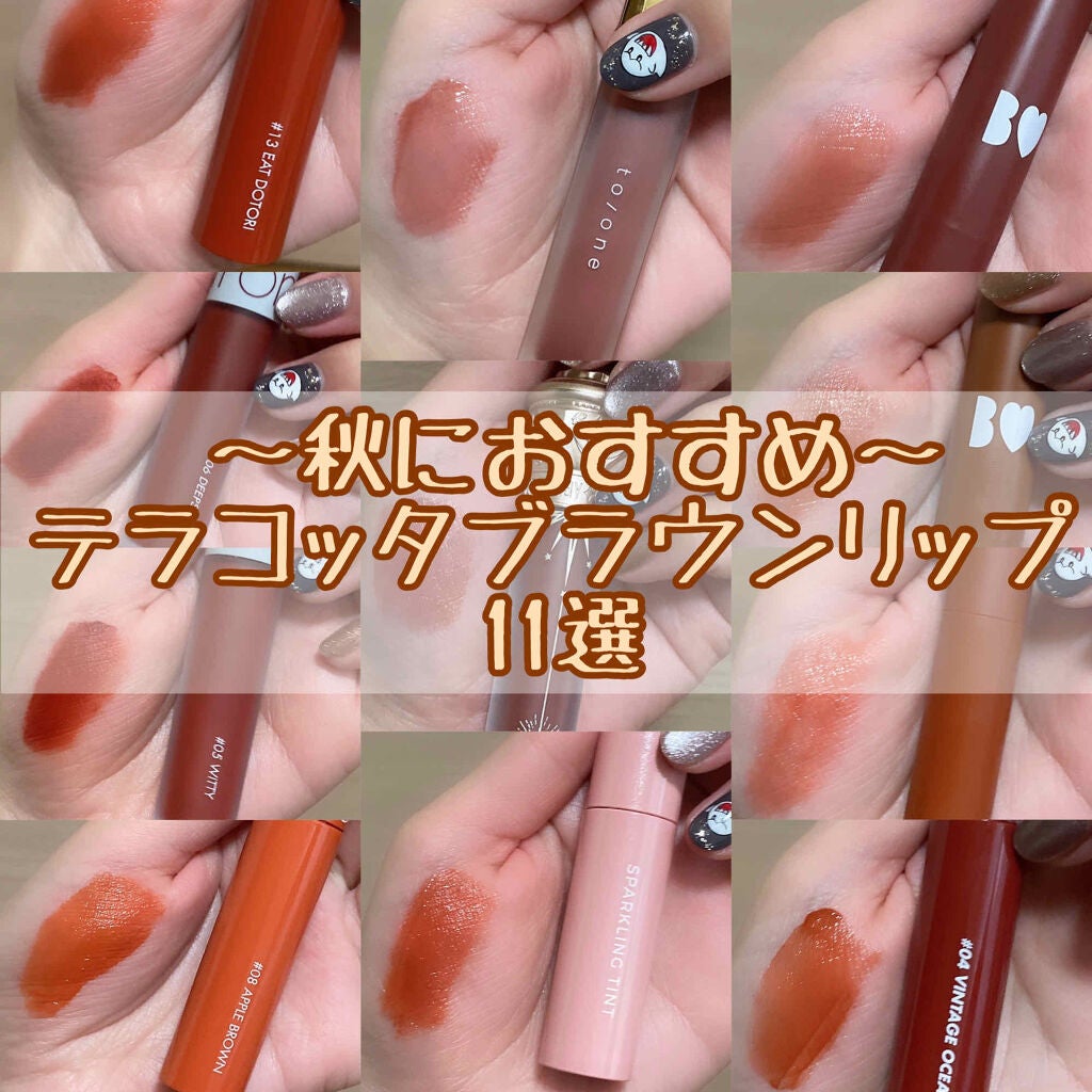 ジューシーラスティングティント/rom&nd/リップティントを使ったクチコミ(1枚目)