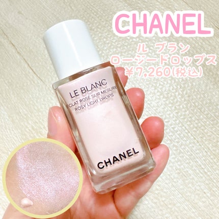 試してみた】ル ブラン ロージー ドロップス CHANELのリアルな 試してみた】ル ブラン ロージー ドロップス CHANELのリアルな