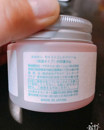 ルルルン クリームマスク/ルルルン/フェイスクリームを使ったクチコミ(2枚目)