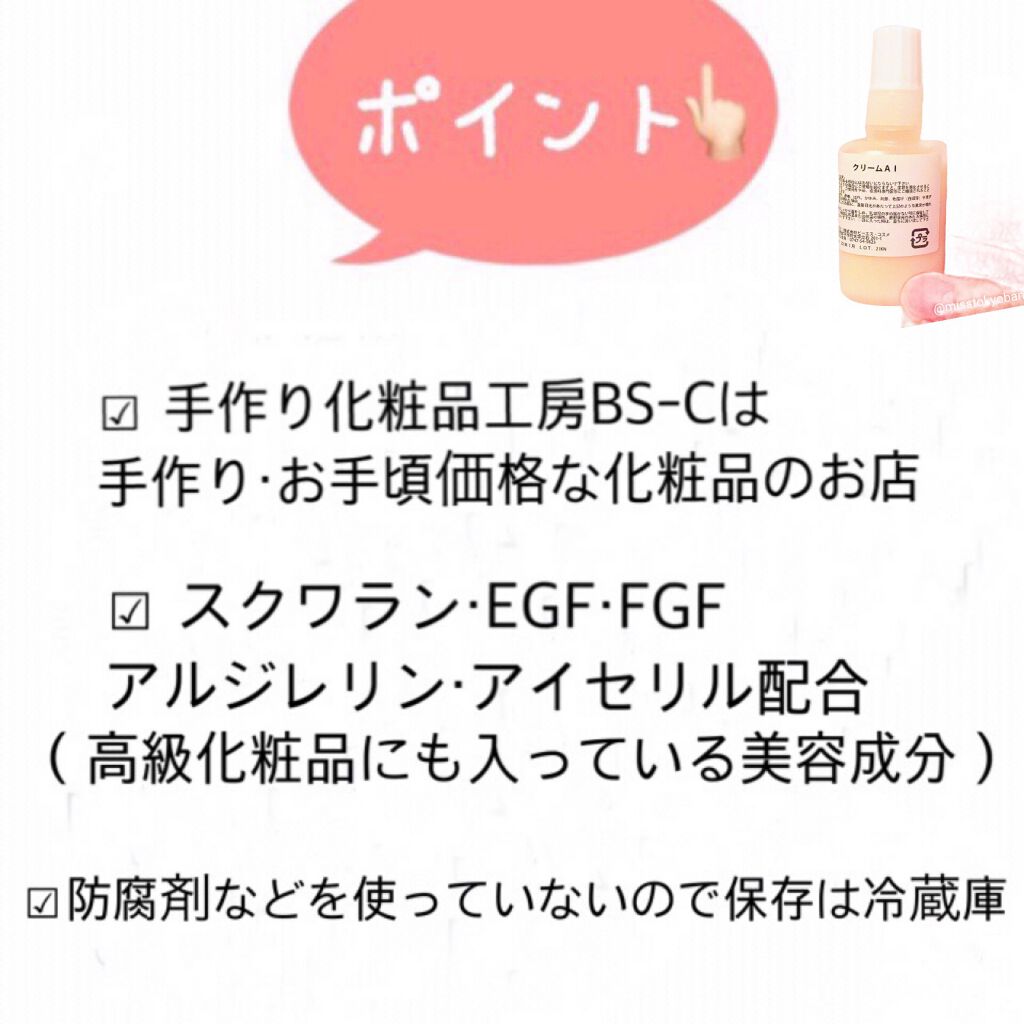 アイクリーム/ビーエスコスメ/アイケア・アイクリームを使ったクチコミ(8枚目)