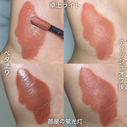 コンフォート リップ フルイド フォグ/SUQQU/口紅を使ったクチコミ(2枚目)