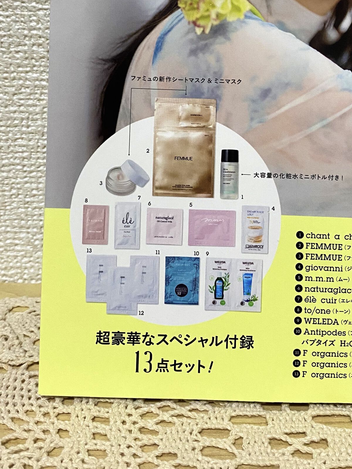 ルミエール ヴァイタルマスク/FEMMUE/シートマスク・パックを使ったクチコミ（2枚目）