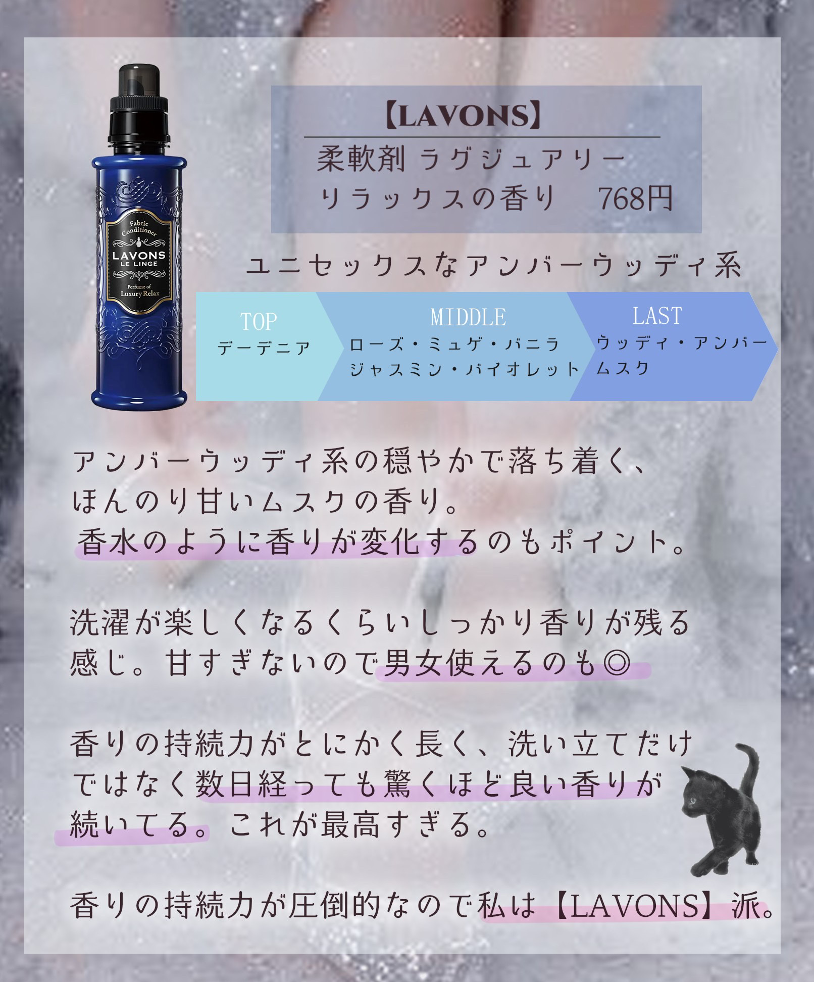 柔軟剤 ラグジュアリーリラックスの香り 本体 600ml/ラボン/柔軟剤を使ったクチコミ（3枚目）