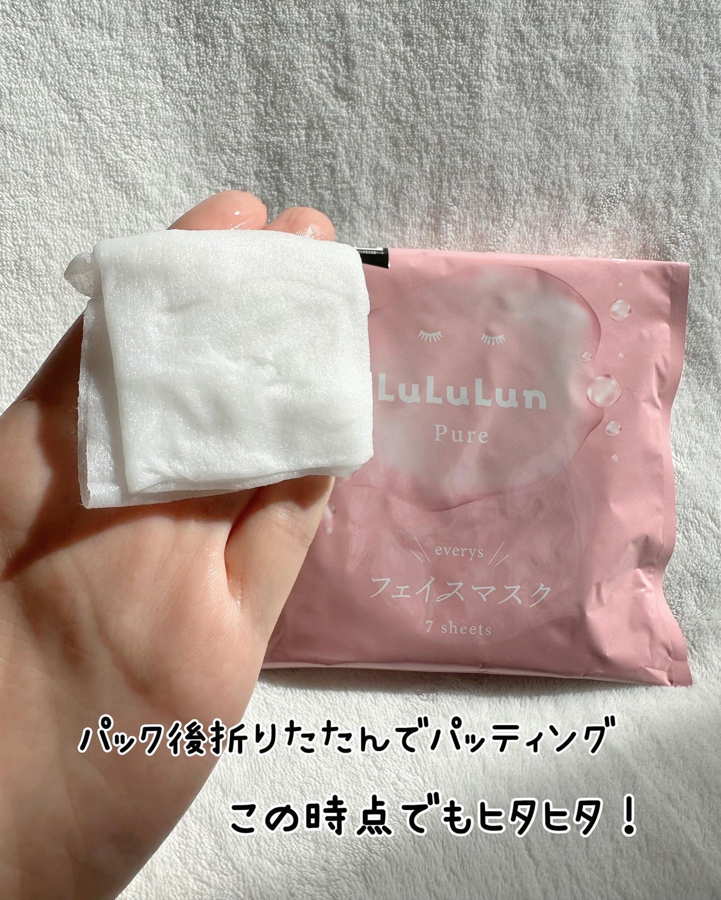 ルルルンピュア エブリーズ/ルルルン/シートマスク・パックを使ったクチコミ(5枚目)