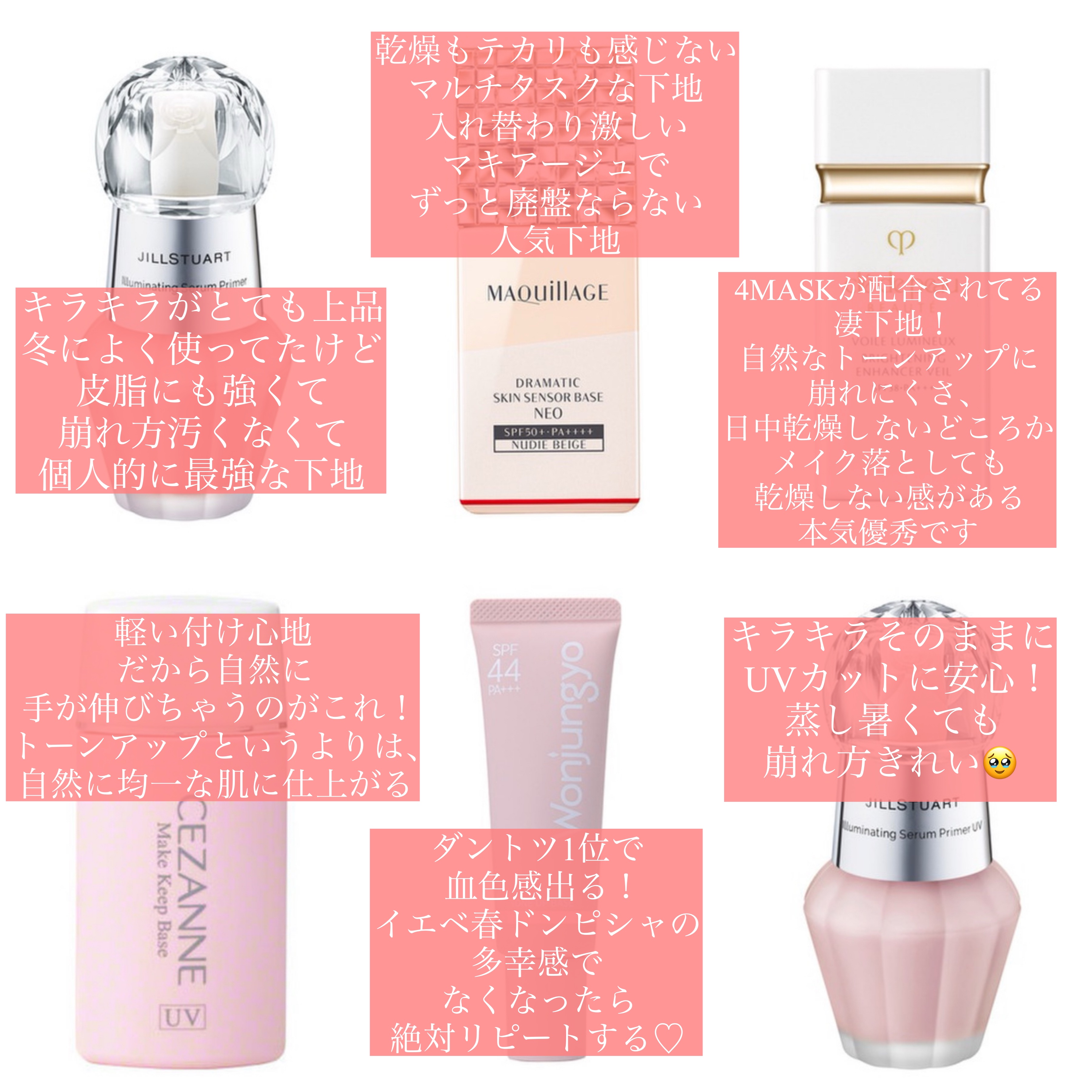 ジルスチュアート イルミネイティング セラムプライマー UV/JILL STUART/化粧下地を使ったクチコミ（3枚目）