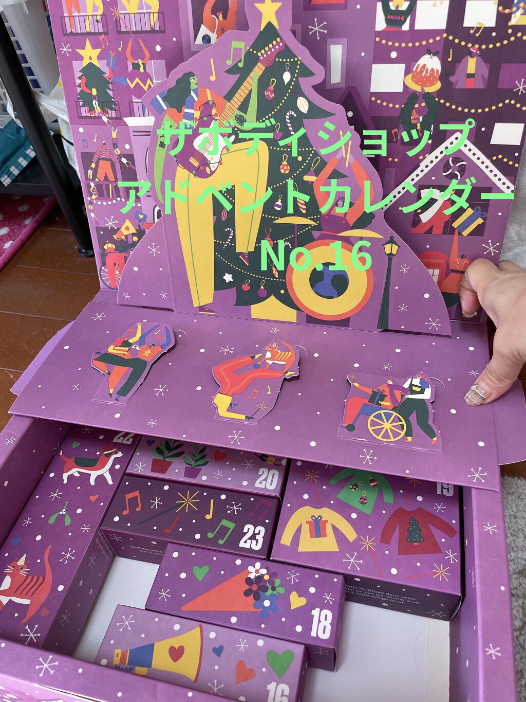 アドベントカレンダー ジョイ/THE BODY SHOP/その他を使ったクチコミ（1枚目）