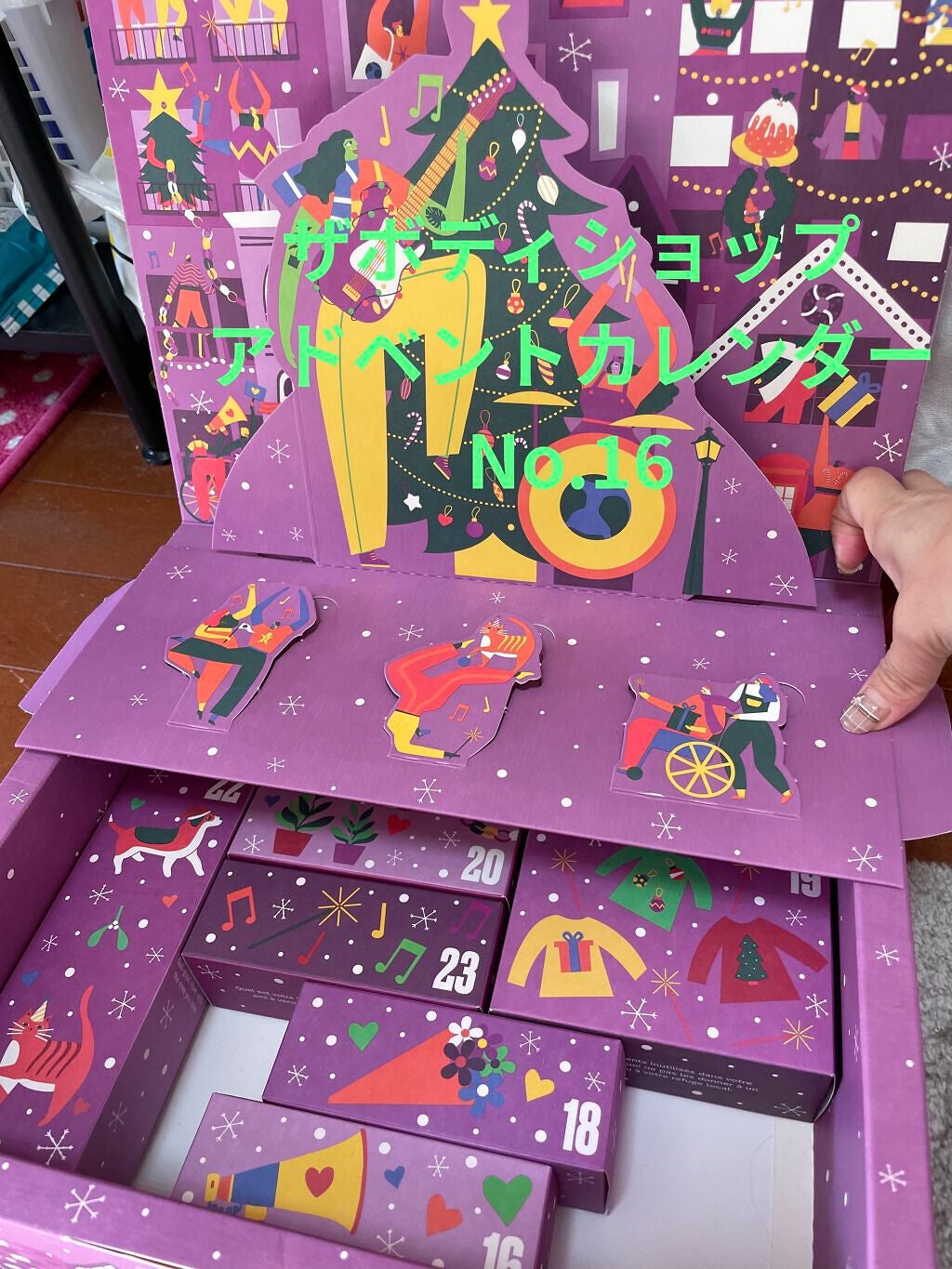 アドベントカレンダー ジョイ/THE BODY SHOP/その他を使ったクチコミ(1枚目)