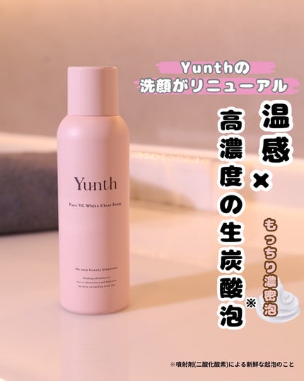 生VCホワイトクリアフォーム/Yunth/泡洗顔を使ったクチコミ(1枚目)