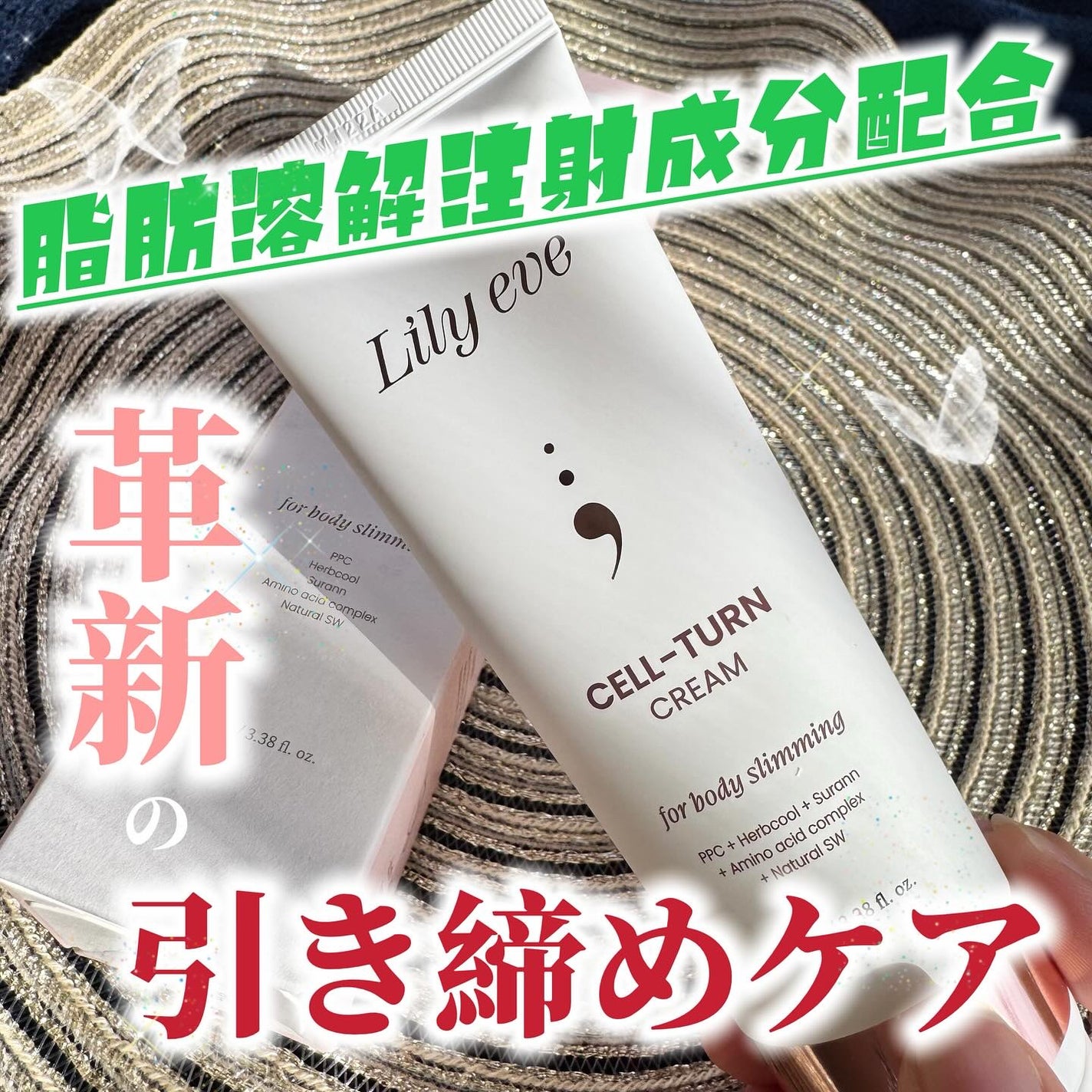 セルターンクリーム 100ml/リリーイブ/フェイスクリームを使ったクチコミ(1枚目)