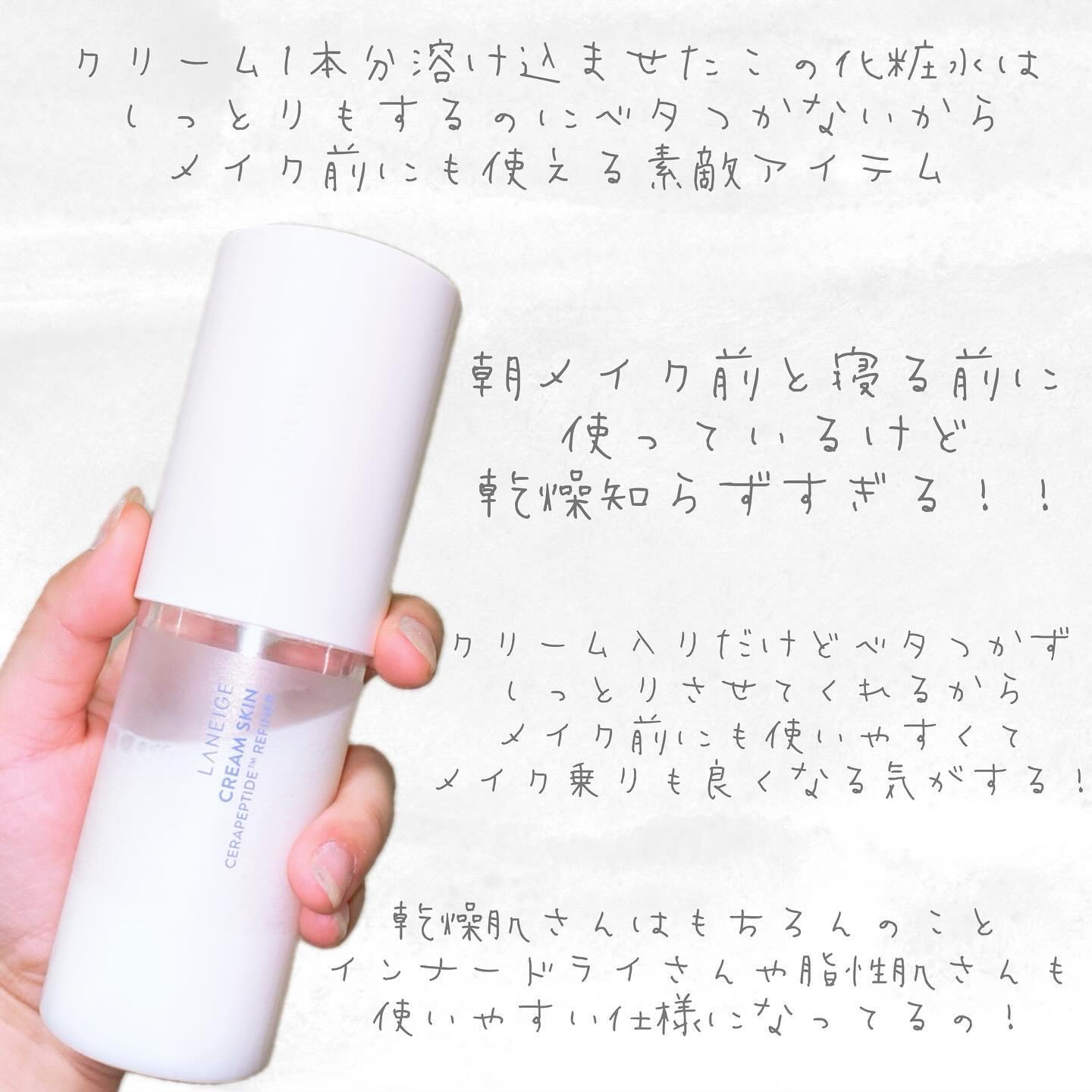 クリームスキン ローション/LANEIGE/化粧水を使ったクチコミ（3枚目）