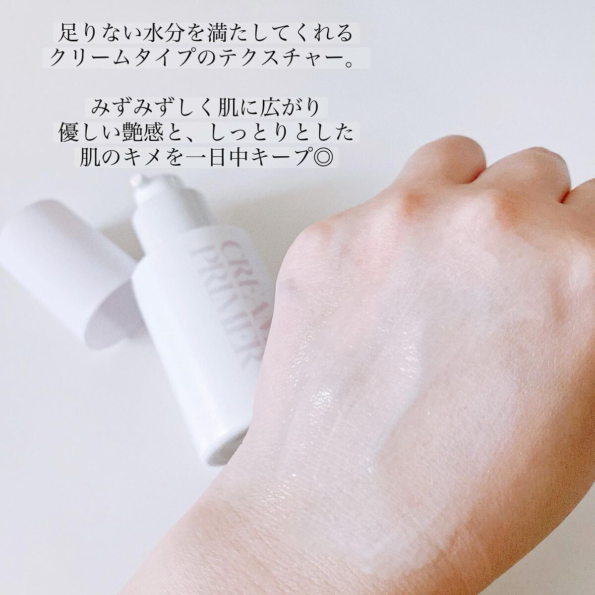 ソフトウォータリークリームプライマー/saat insight/化粧下地を使ったクチコミ（3枚目）