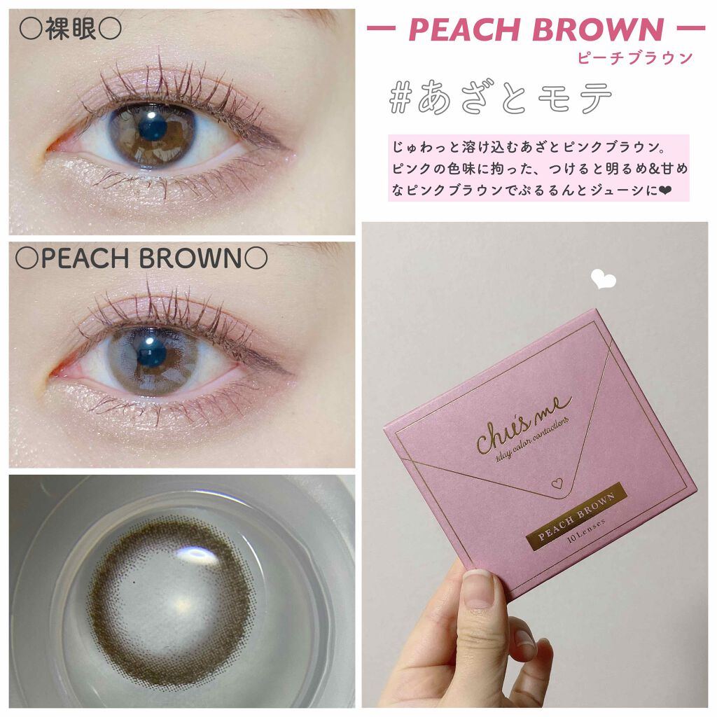 Chu's me 1day/Chu's me/ワンデー(1DAY)カラコンを使ったクチコミ(2枚目)