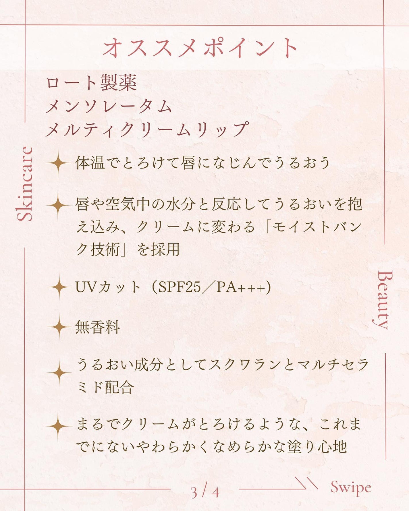 メルティクリームリップ/メンソレータム/リップクリームを使ったクチコミ(4枚目)